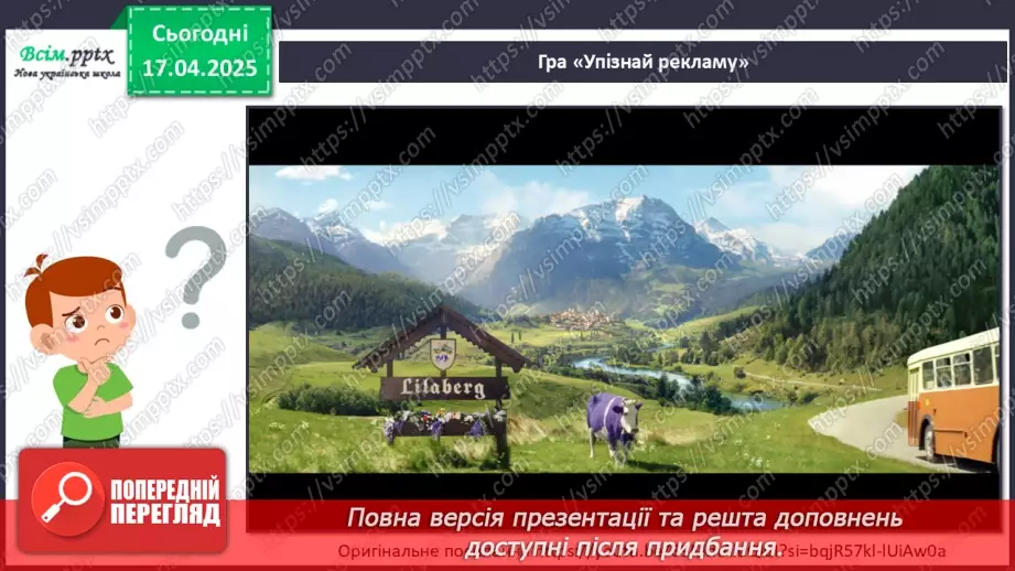 №31 - Рекламуємо красиве і корисне13 №31 - Рекламуємо красиве і корисне13