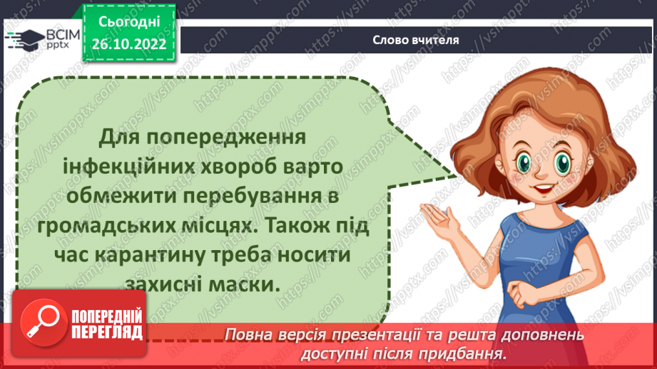 №032 - Медицина Персії.22