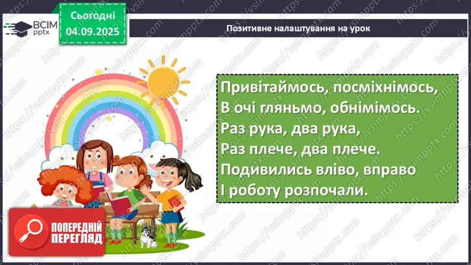 №009-10 - Приватний і громадський простір.1 №009-10 - Приватний і громадський простір.1