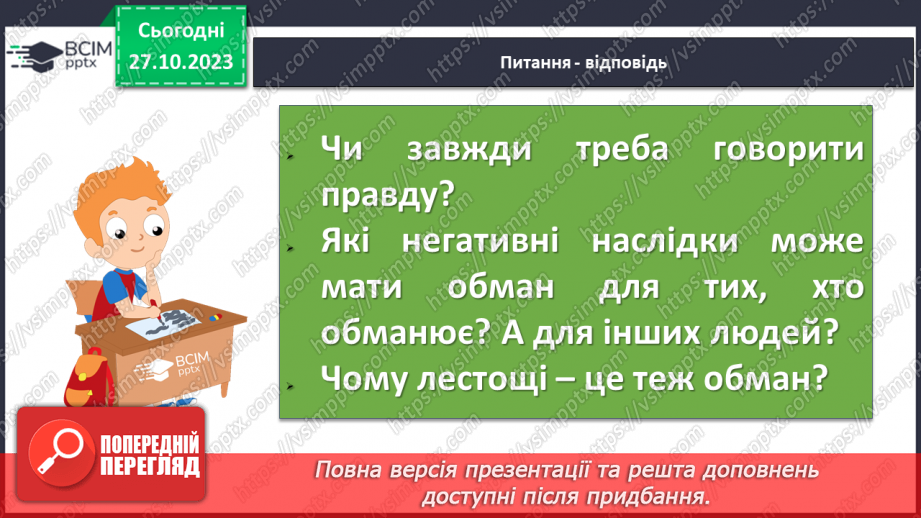 №19 - Літературна казка. Жанрові ознаки літературної казки. Казка Івана Франка “Фарбований Лис”14