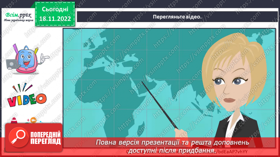 №14 - Харчова тарілка. Складання здорового меню для обіду або вечері6 №14 - Харчова тарілка. Складання здорового меню для обіду або вечері6