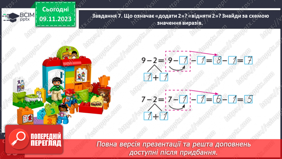 №046 - Відкриваємо спосіб міркування при додаванні і відніманні числа 0.22