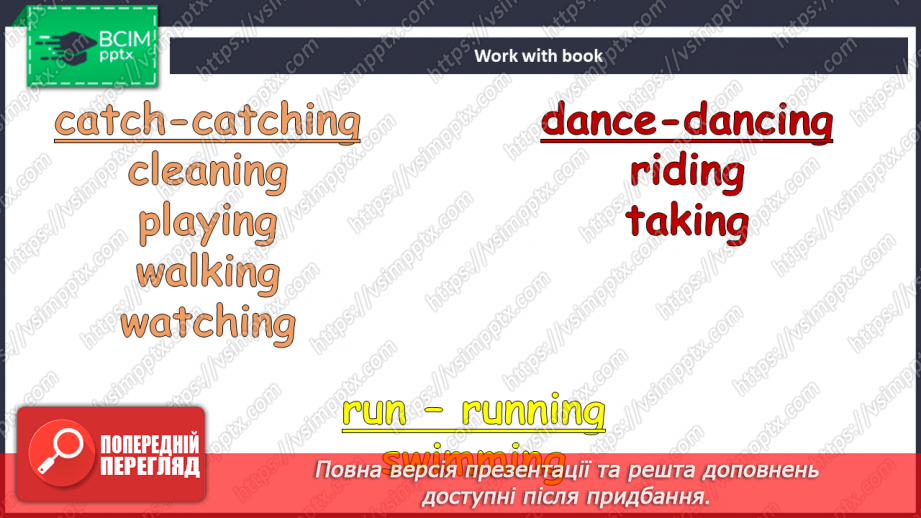 №054 - Улюблені види спорту моїх друзів7