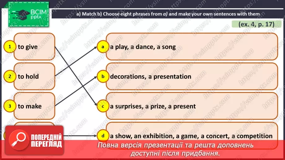 №015 - ГР1,2,3,4 У школі та поза нею. Узагальнення вивченого протягом теми. Самооцінювання.17 №015 - ГР1,2,3,4 У школі та поза нею. Узагальнення вивченого протягом теми. Самооцінювання.17
