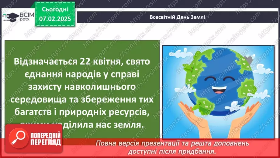 №0066 - Чи є у весни святковий календар31 №0066 - Чи є у весни святковий календар31
