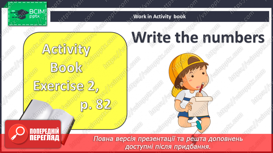 №093 - Подорож до вершини гори9 №093 - Подорож до вершини гори9
