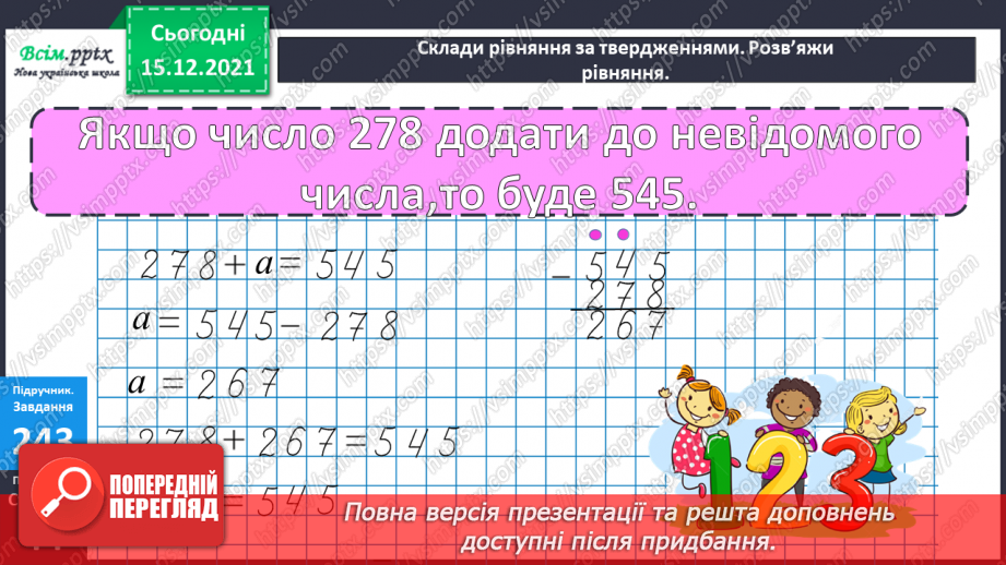 №106-108 - Обчислення значень виразів на дві дії. Складання і розв’язування рівнянь. Визначення часу за годинником.15