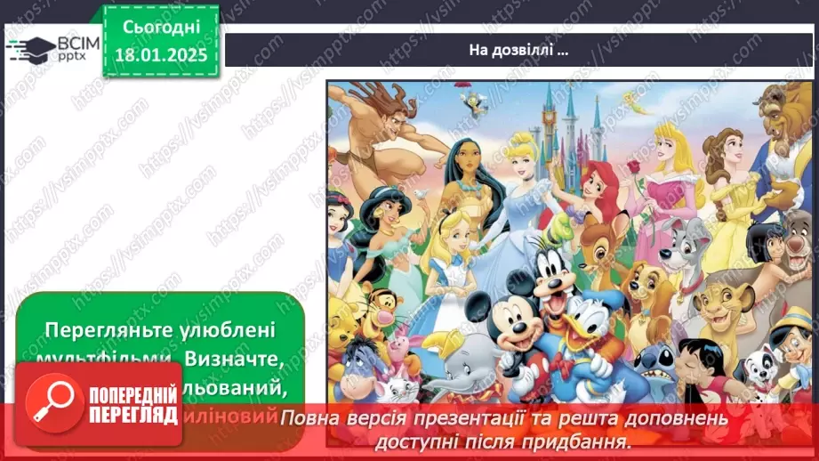№019 - Професії в кіномистецтві27