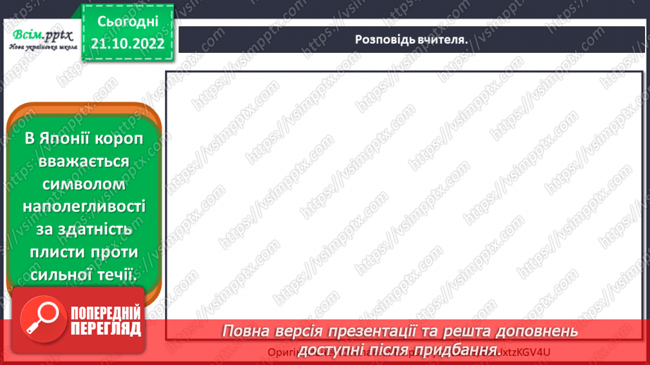 №10 - Свята у Японії і Китаї. Виготовляємо дракона з паперу та оздоблюємо виріб за власним задумом.9