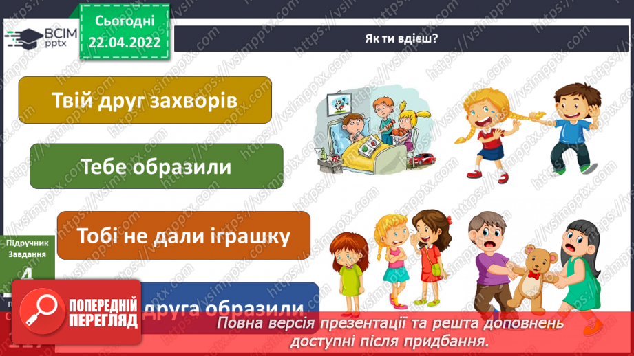 №092 - Як розв'язувати конфлікти? Готуємо проект. Щоби багато встигати, треба свій день планувати.18 №092 - Як розв'язувати конфлікти? Готуємо проект. Щоби багато встигати, треба свій день планувати.18