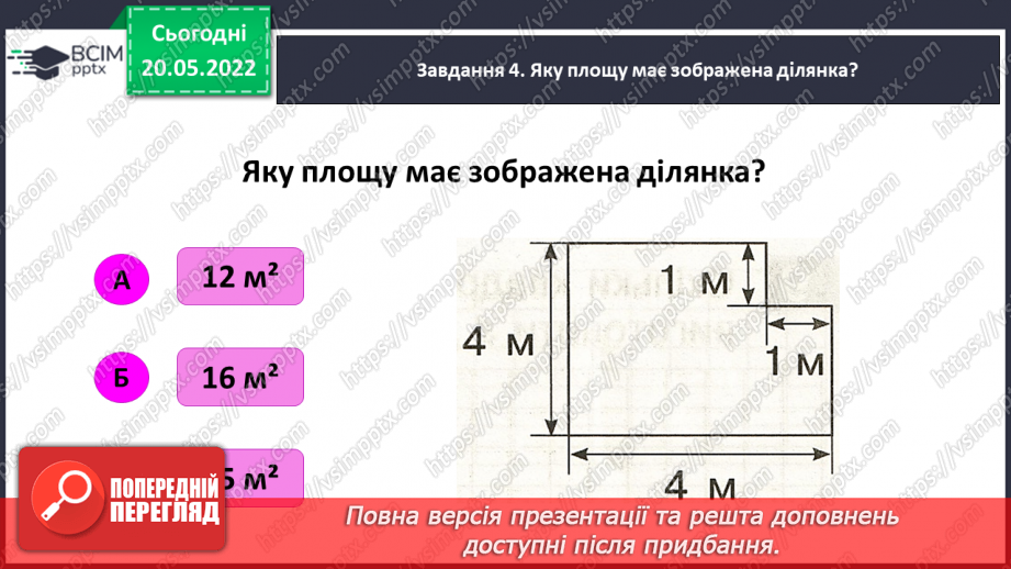 №175 - Діагностувальна узагальнювальна робота № 9 «Узагальнюємо вивчене в 4 класі»21 №175 - Діагностувальна узагальнювальна робота № 9 «Узагальнюємо вивчене в 4 класі»21