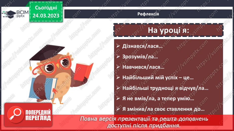 №141 - Аналіз діагностувальної роботи. Поняття середнього арифметичного20 №141 - Аналіз діагностувальної роботи. Поняття середнього арифметичного20