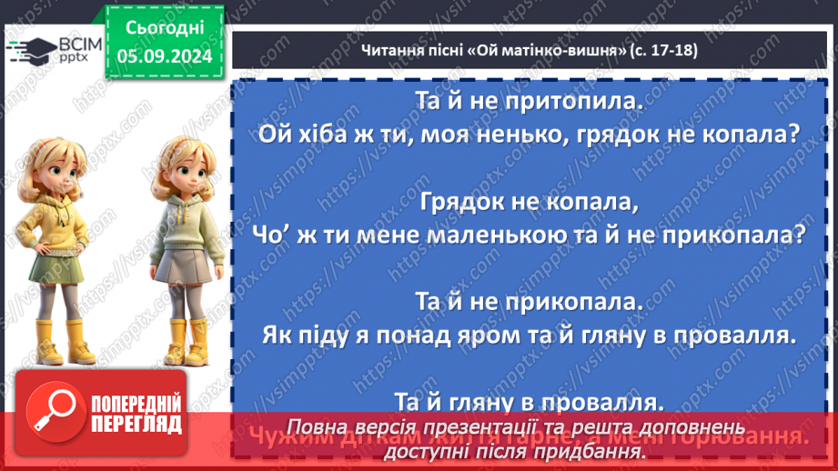 №05 - Народні наймитські, рекрутські, солдатські, жовнірські пісні: «Ой матінко-вишня», «В суботу пізненько», «Ой хмариться, туманиться..»10