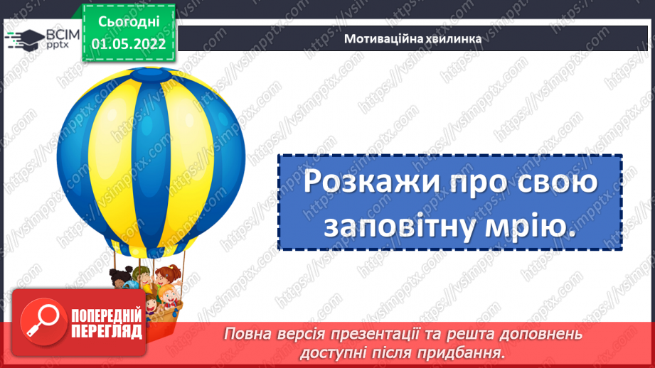 №158 - Текст-міркування7