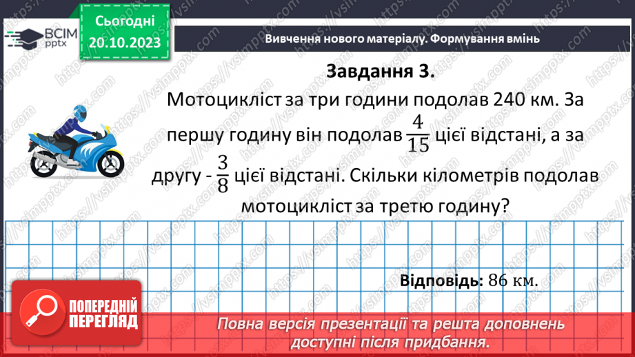 №042 - Розв’язування вправ і задач. Самостійна робота №516