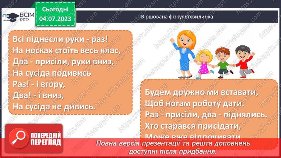 №133 - Робота з календарем.15