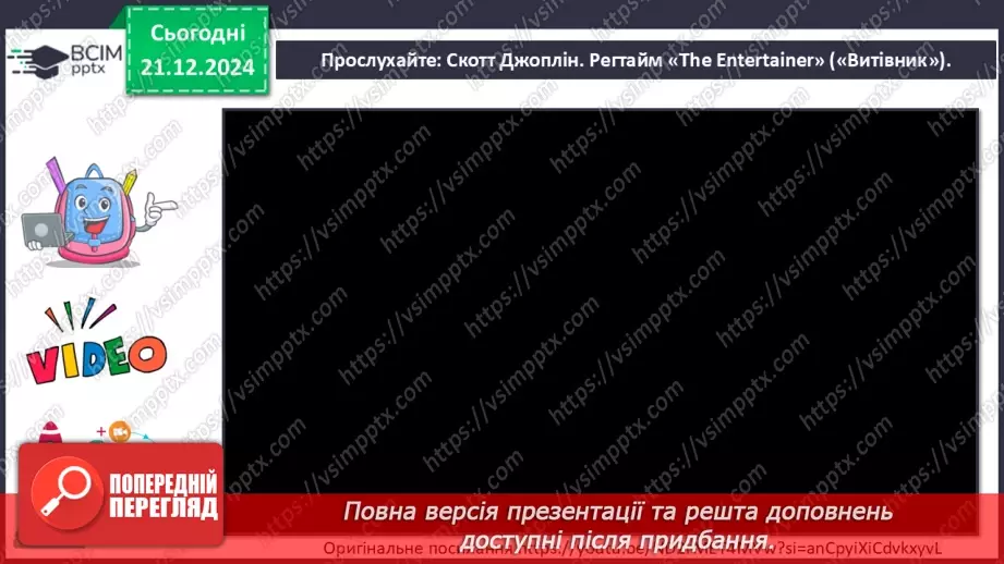 №017 - Джаз — мистецтво імпровізації9 №017 - Джаз — мистецтво імпровізації9