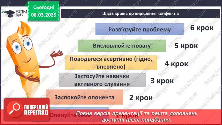 №26-27 - Діагностувальна робота з тем «Фізична складова здоров’я» та «Психічна і духовна складові здоров’я»19 №26-27 - Діагностувальна робота з тем «Фізична складова здоров’я» та «Психічна і духовна складові здоров’я»19