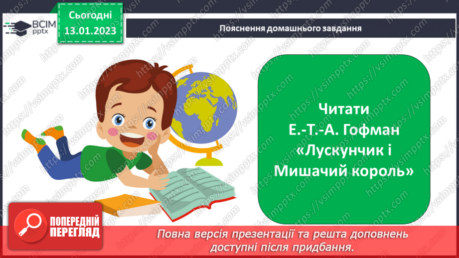 №38 - Утілення ідеї особистої свободи, вільного мислення й творчого ставлення до життя.19