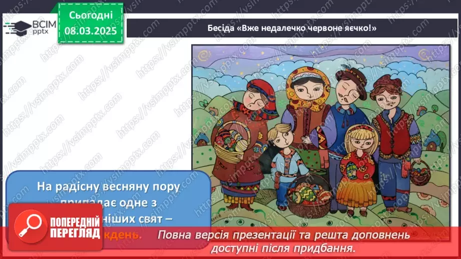 №26 - Великодні писанки3