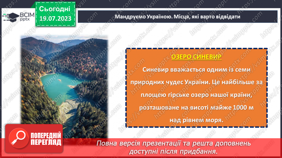 №01 - Україна - мозаїка націй та культур: спільний дім, де кожен камінець має своє місце26