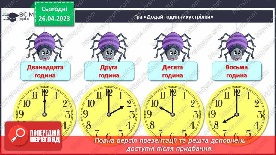 №0133 - Числа 1 – 20. Круглі числа. Задача, яка розв'язується послідовно, на зменшення числа та знаходження суми.29