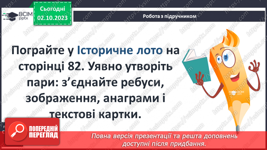 №14 - Узагальнення і тематичний контроль3 №14 - Узагальнення і тематичний контроль3