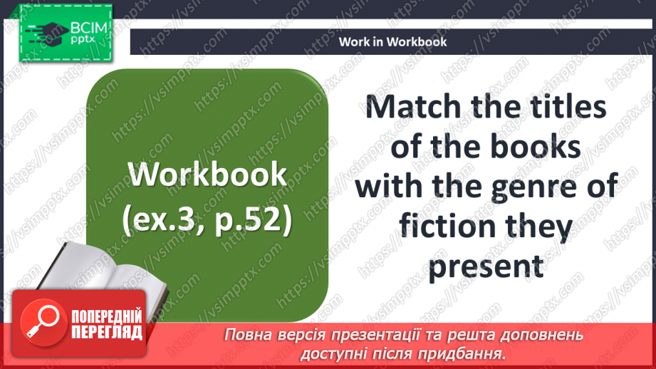 №054-55 - English and American writers25 №054-55 - English and American writers25