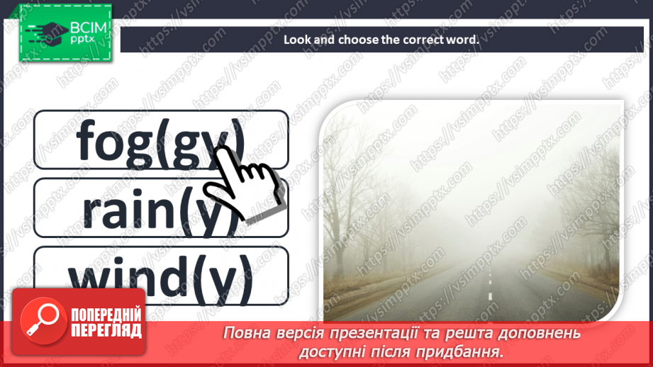 №049 - Unit 4. Holiday plans. Weather.15 №049 - Unit 4. Holiday plans. Weather.15