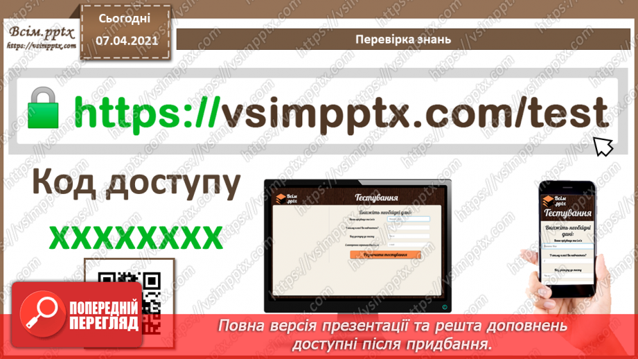 №007 - Робота з шарами. Обробляння виділеної області в стандартному режимі та в режимі маски.2