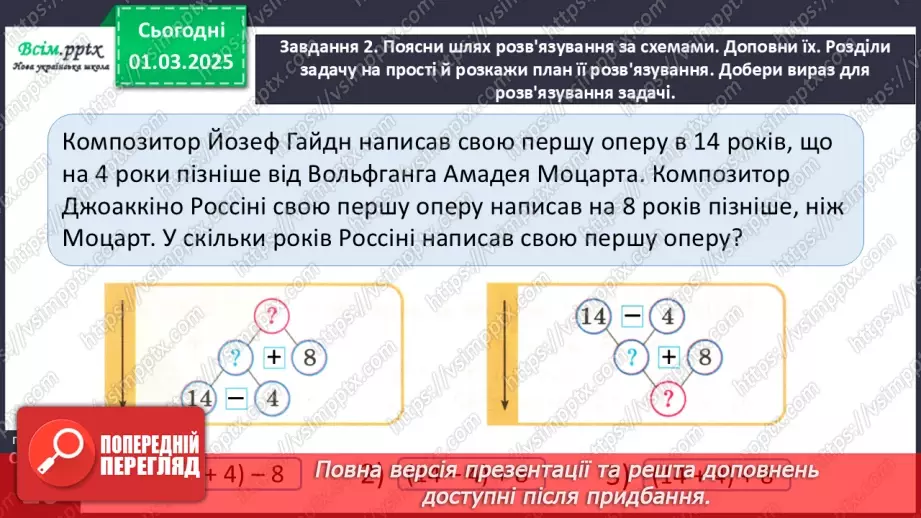 №099 - Досліджуємо задачі16 №099 - Досліджуємо задачі16