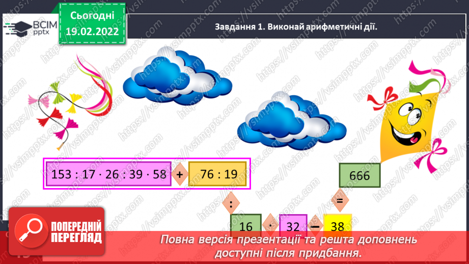 №116 - Ділимо багатоцифрове число на двоцифрове і трицифрове, використовуючи письмовий прийом29 №116 - Ділимо багатоцифрове число на двоцифрове і трицифрове, використовуючи письмовий прийом29