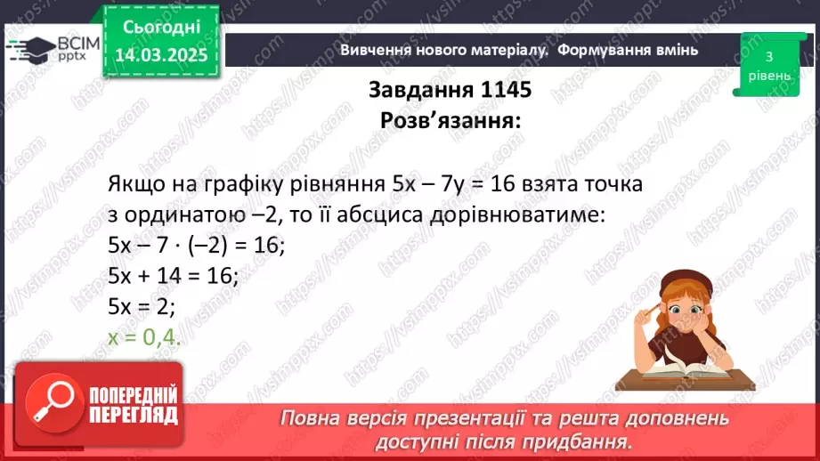 №079 - Розв’язування типових вправ і задач. _13 №079 - Розв’язування типових вправ і задач. _13