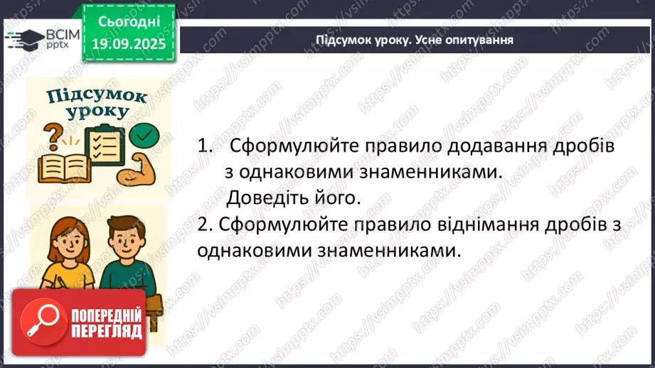 №014 - Розв’язування типових вправ і задач.28 №014 - Розв’язування типових вправ і задач.28