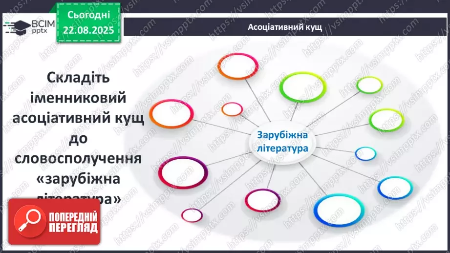 №01 - П/О ГР1, ГР2, ГР3, ГР4 Роди літератури, їхні характерні ознаки. Літературний процес. Провідні літературні епохи.21 №01 - П/О ГР1, ГР2, ГР3, ГР4 Роди літератури, їхні характерні ознаки. Літературний процес. Провідні літературні епохи.21