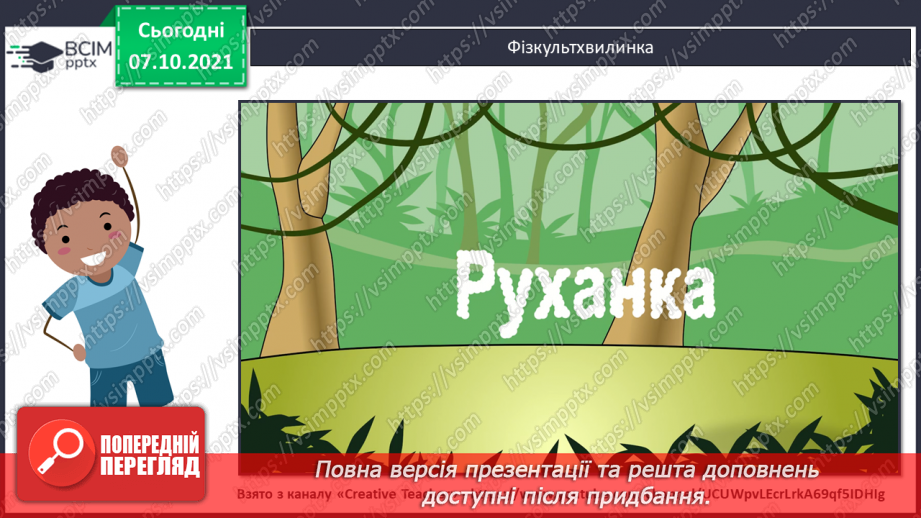 №032 - Додавання числа до суми. Розв’язування задач16