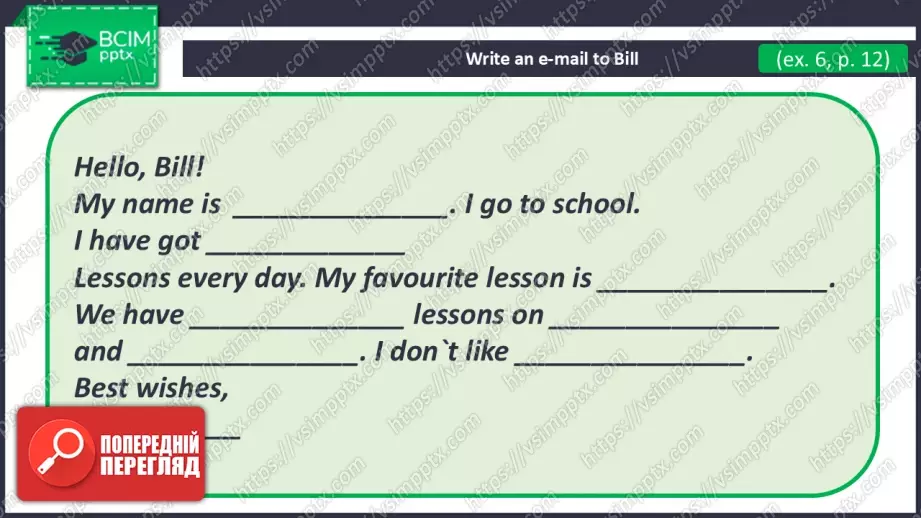 №012 - Школа. Узагальнення вивченого матеріалу. Revision.20 №012 - Школа. Узагальнення вивченого матеріалу. Revision.20