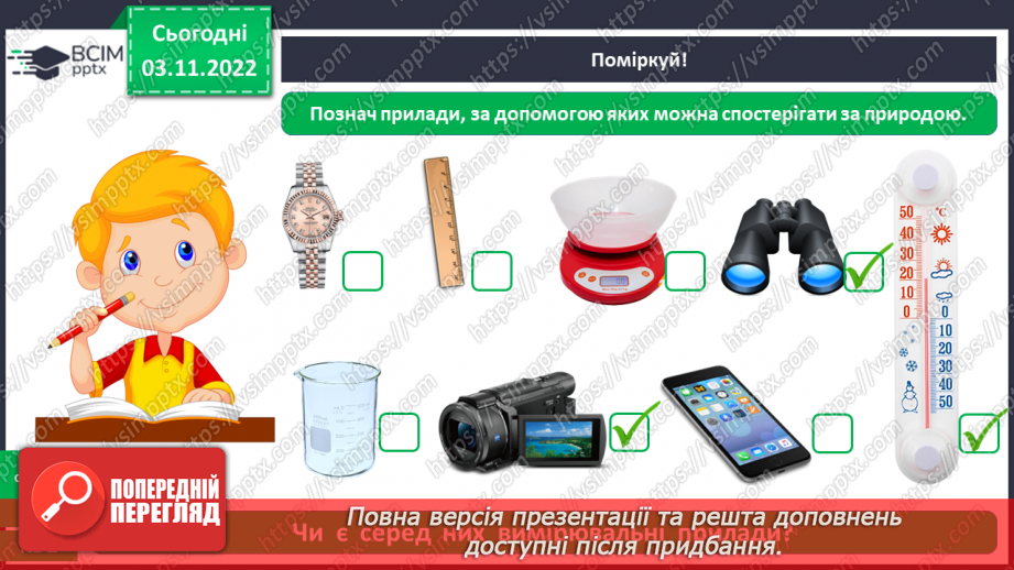 №0036 - Перевір себе5 №0036 - Перевір себе5