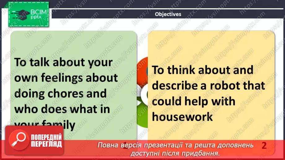 №029 - ГР1,2,3,4  Роби свої справи по дому. Узагальнення вивченого протягом теми. Самооцінювання.2 №029 - ГР1,2,3,4  Роби свої справи по дому. Узагальнення вивченого протягом теми. Самооцінювання.2