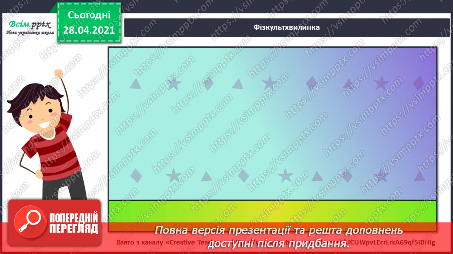 №150-152 - Закони ділення без остачі на 2 і на 5. Нерівності. Вправи і задачі на застосування вивчених випадків арифметичних дій. Діагностична робота.14