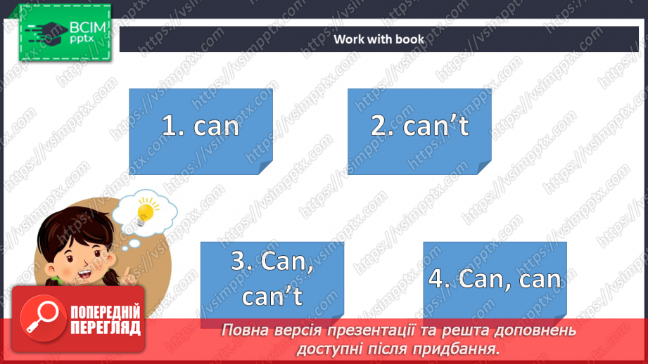 №030 - Вільний час6 №030 - Вільний час6