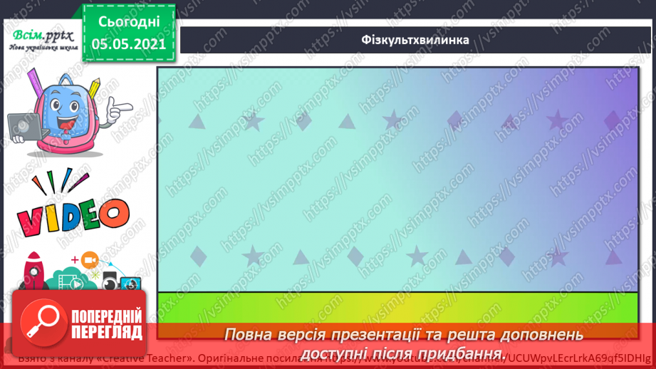 №070 - Я маю право на права. Від чого варто відмовитися, якщо запропонують.22
