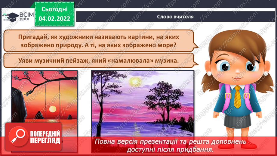 №022 - Знаки альтерації СМ: М. Равель. Гра води3 №022 - Знаки альтерації СМ: М. Равель. Гра води3