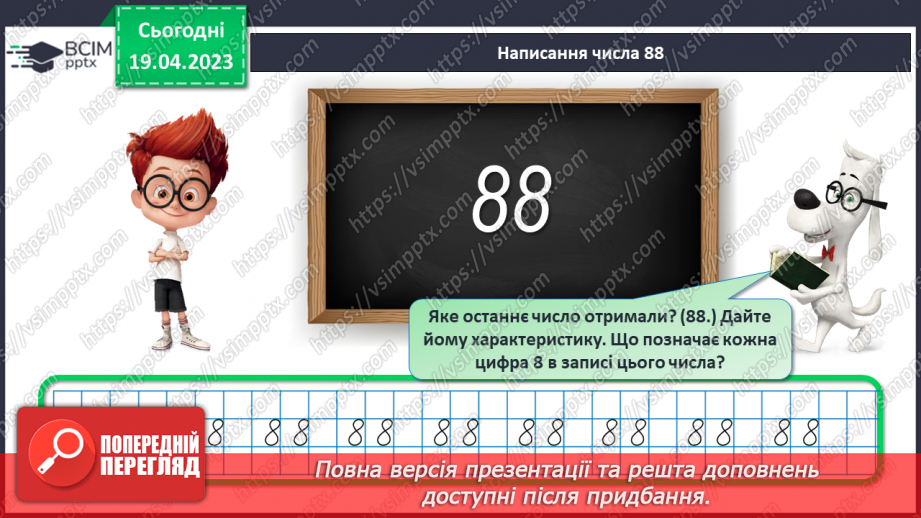 №0130 - Повторення вивченого6 №0130 - Повторення вивченого6