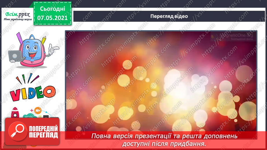 №016 - Як провести спостереження6 №016 - Як провести спостереження6