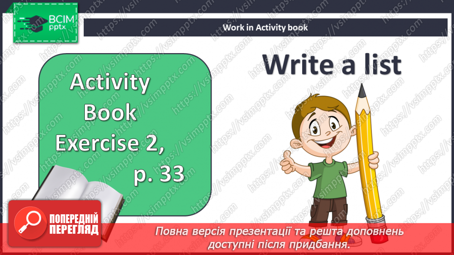 №034 - Допоможи природі! Проєктна робота10 №034 - Допоможи природі! Проєктна робота10