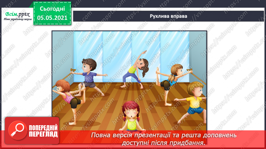 №035 - Хвойні рослини.9 №035 - Хвойні рослини.9