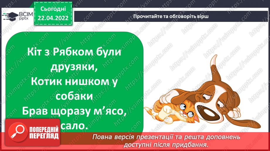 №092 - Як розв'язувати конфлікти? Готуємо проект. Щоби багато встигати, треба свій день планувати.16 №092 - Як розв'язувати конфлікти? Готуємо проект. Щоби багато встигати, треба свій день планувати.16