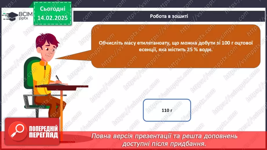 №23 - Естери. Жири36 №23 - Естери. Жири36