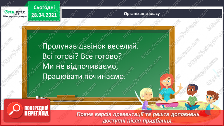 №124 - Ділення чисел виду 36: 3. Обчислення значень виразів зручним способом. Розв’язування рівнянь і задач.1